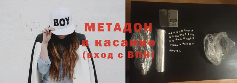 купить наркоту  ссылка на мегу ссылки  Метадон methadone  Бородино 